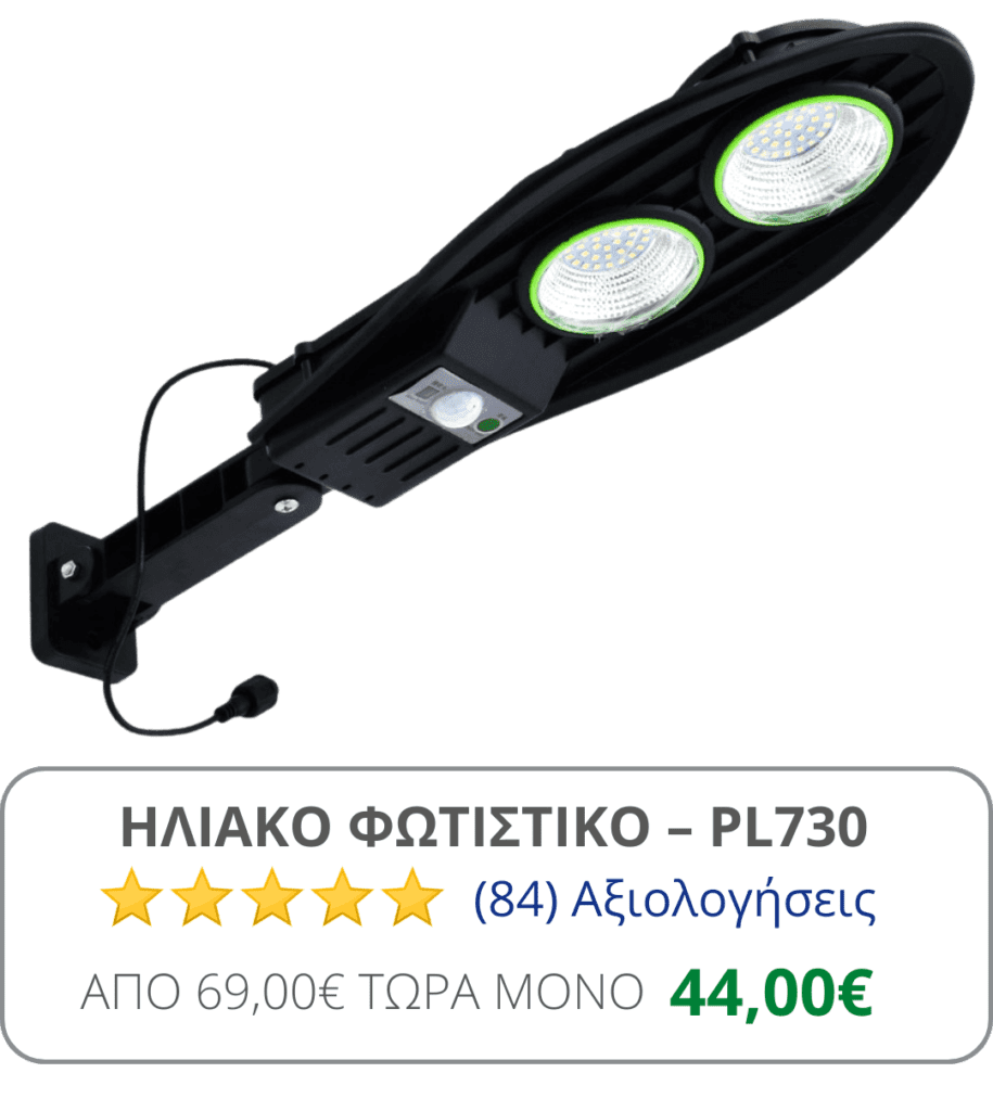 PL-730SOLAR LED